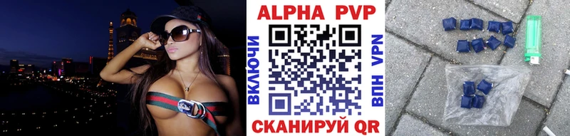 Alfa_PVP крисы CK Купить Емва