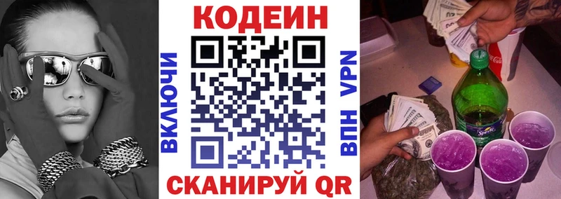 Купить  Емва  Кодеиновый сироп Lean напиток Lean (лин) 